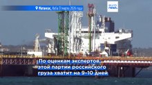 "Мы не оставим кубинцев в беде": Россия отправит второй танкер с нефтью на Кубу