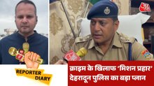 'मिशन प्रहार' से कैसे कसेंगे देहरादून में बढ़ते जुर्म पर लगाम? देखें एसएसपी डोभाल से खास बातचीत