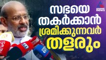 സഭയെ തകർക്കാൻ ശ്രമിക്കുന്നവർ തളർന്നുപോകും, സഭ എന്നും തല ഉയർത്തി നിൽക്കും: താമരശ്ശേരി ബിഷപ്പ് | FCRA