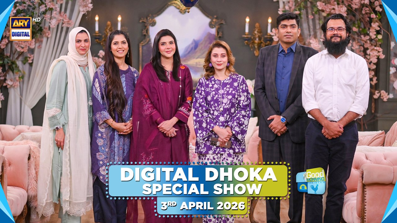 Good Morning Pakistan | Digital Dhoka, Special Show | 3 April 2026 | ARY Digital
