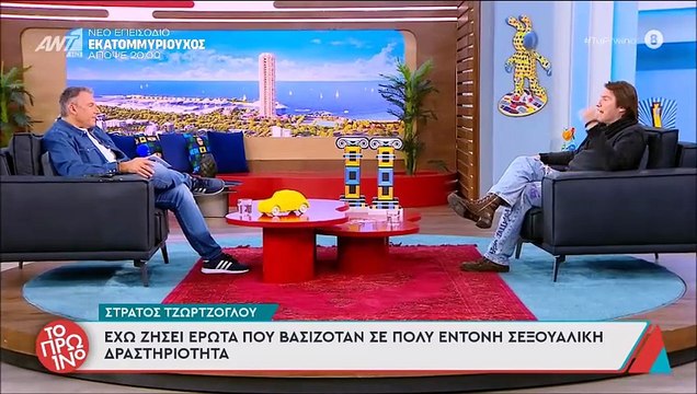 Η συγνώμη Λιάγκα στον Τζώρτζογλου & η αντίδραση: «Δεν το χειρίστηκε σοφά να φιλιέται στα μπουζούκια»
