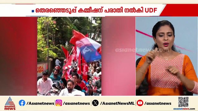 സ്പീക്കര്‍ എ.എന്‍ ഷംസീര്‍ തെരഞ്ഞെടുപ്പ് പെരുമാറ്റച്ചട്ടം ലംഘിച്ചെന്ന് പരാതി