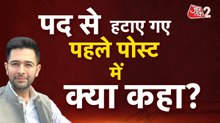 'मेरी खामोशी को...', AAP के एक्शन पर राघव चड्ढा ने दे दी पहली प्रतिक्रिया