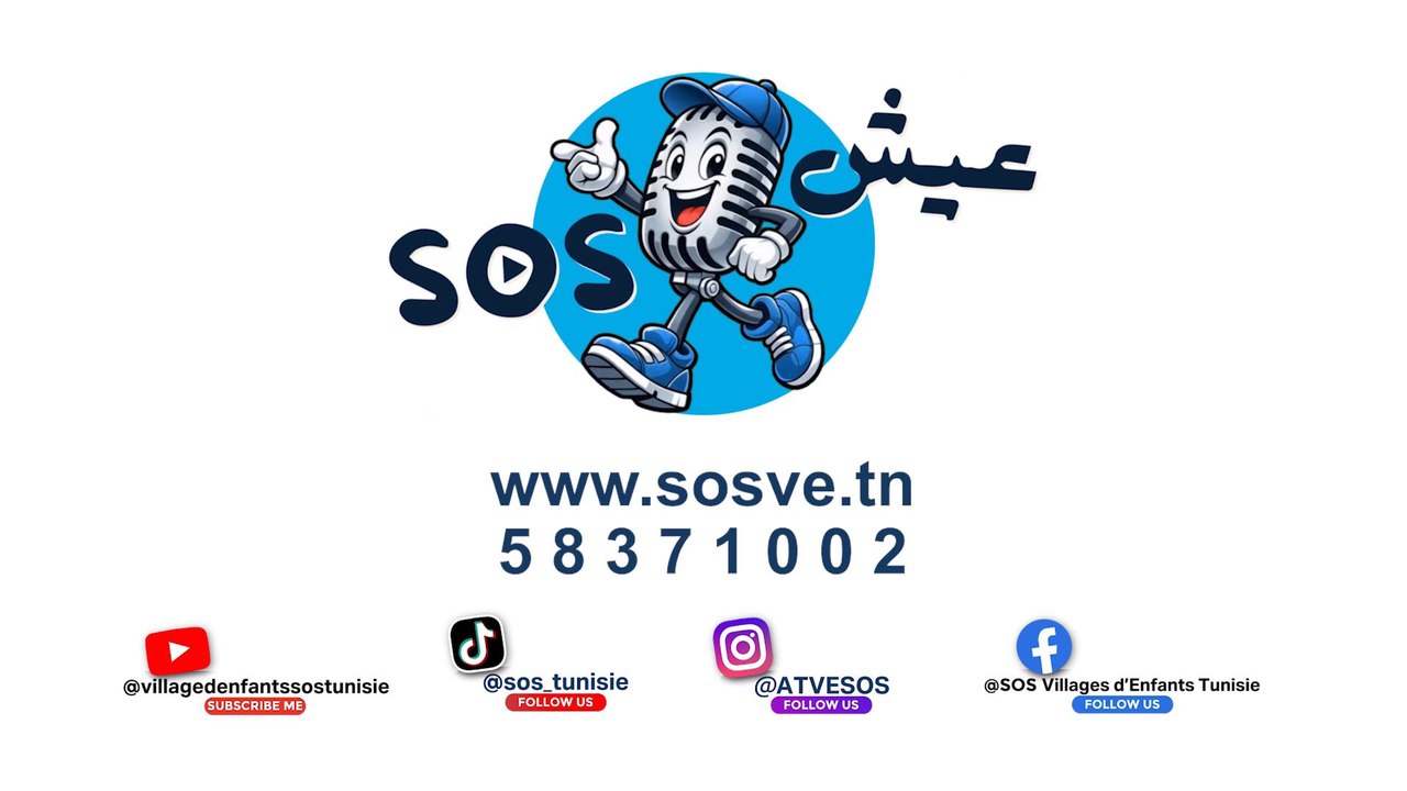 عيش SOS - الحلقة الثالثة