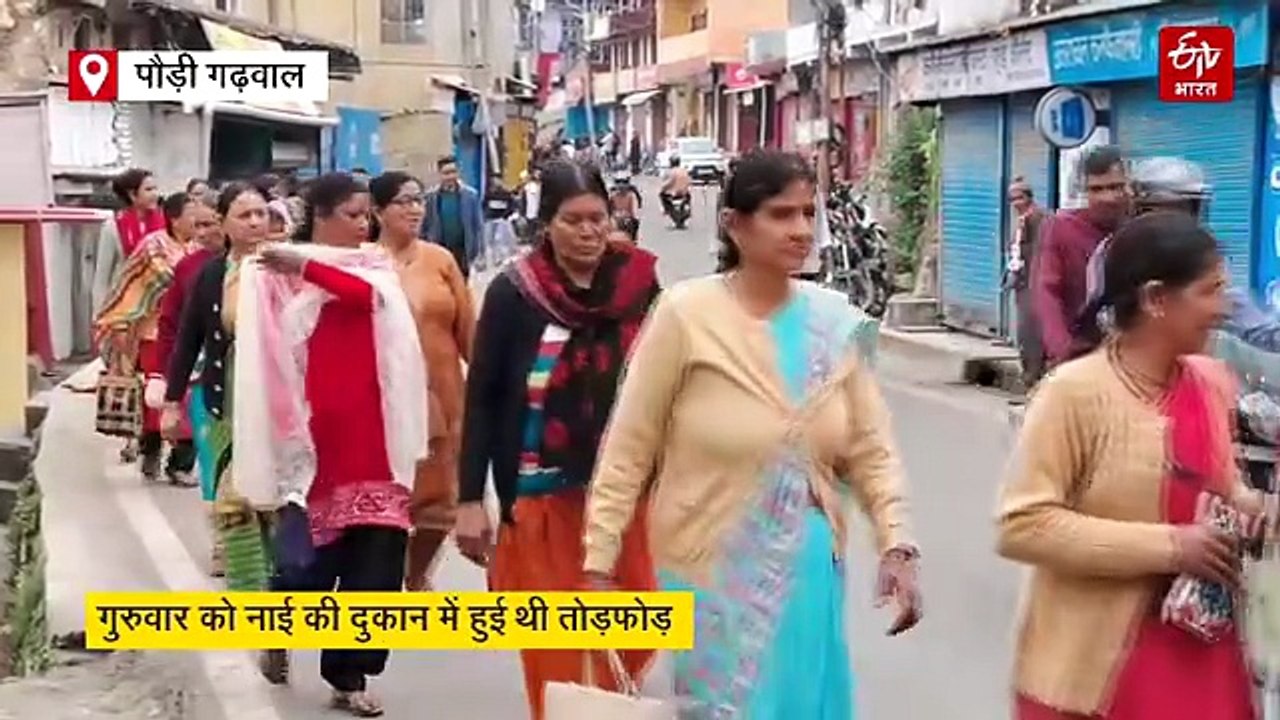 कैंची कांड के बाद पौड़ी शहर में तनाव का माहौल, बाजार किया गया बंद, अतिरिक्त पुलिस बल तैनात