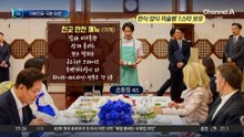‘식탁 외교’에 이부진 출격…국빈 오찬 직접 챙겼다