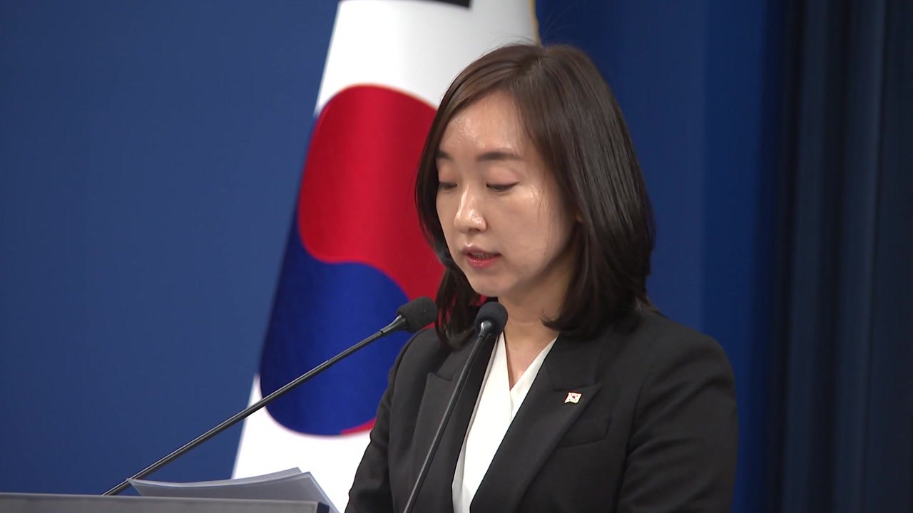 청와대 "혼잡시간 피해 대중교통 이용 시 인센티브" / YTN