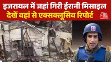 ईरानी हमले में इजरायल के पेताह टिकवा में तबाही का मंजर, देखें ग्राउंड रिपोर्ट