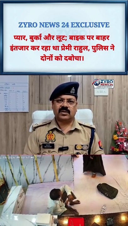 अयोध्या: बुर्का पहनकर हिंदू लड़की ने की लूट! नकली तमंचे से ज्वेलरी शॉप में मचाया हड़कंप 🚨 #Ayodhya #Crime