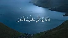 فَدَعَا رَبَّهُ أَنِّي مَغْلُوبٌ فَانتَصِرْ . . عبد الباسط عبد الصمد
