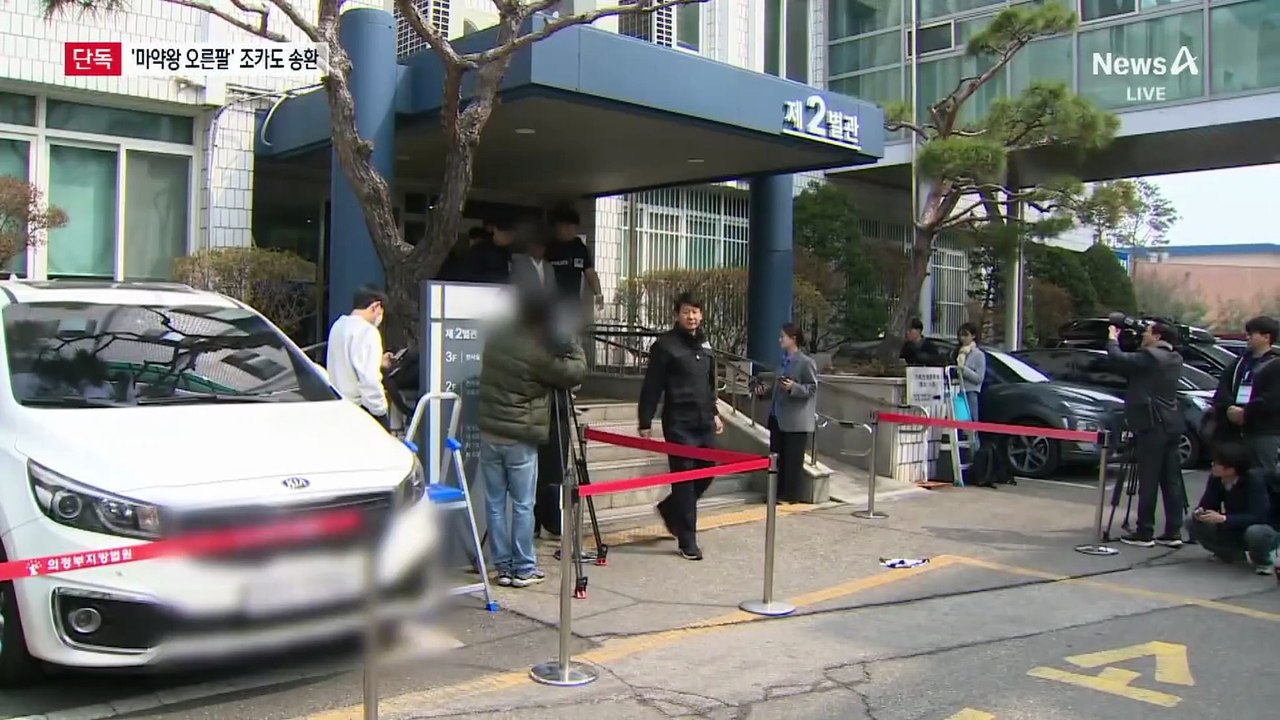 [단독]박왕열 옥중 마약거래 도운 조카 국내 송환 추진