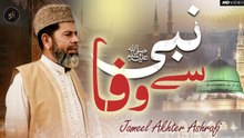 Nabi Se Wafa | Naat | Jameel Akhter Ashrafi | HD Video | Iqra In The Name Of Allah