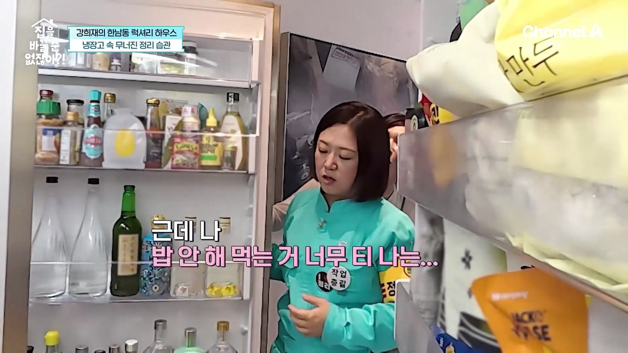 구분 하나는 완벽! 하지만 실용성이 없는 냉장고에 아이템 하나로 간편 