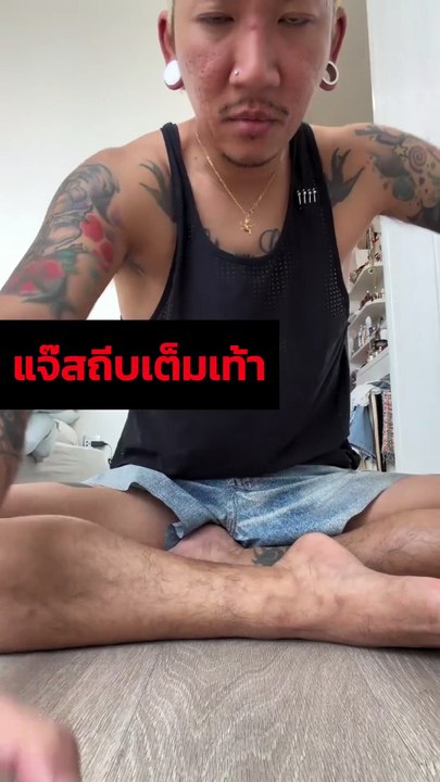 แจ๊ส ชวนชื่น ลงคลิปถีบเต็มเท้าในไอจี เกิดอะไรขึ้น ?
