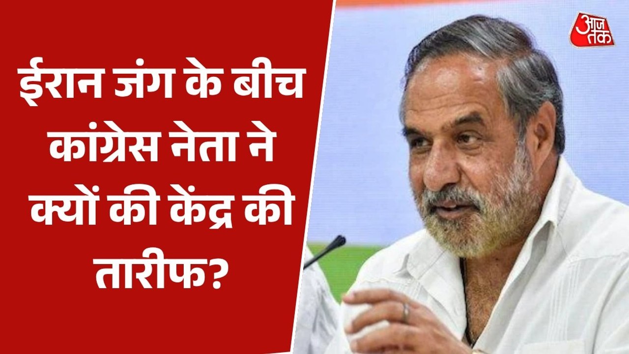 'हमें उनका साथ देना चाहिए', मिडिल ईस्ट संकट पर केंद्र के प्रयासों को कांग्रेस नेता ने सराहा