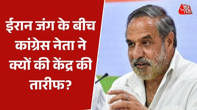 'हमें उनका साथ देना चाहिए', मिडिल ईस्ट संकट पर केंद्र के प्रयासों को कांग्रेस नेता ने सराहा