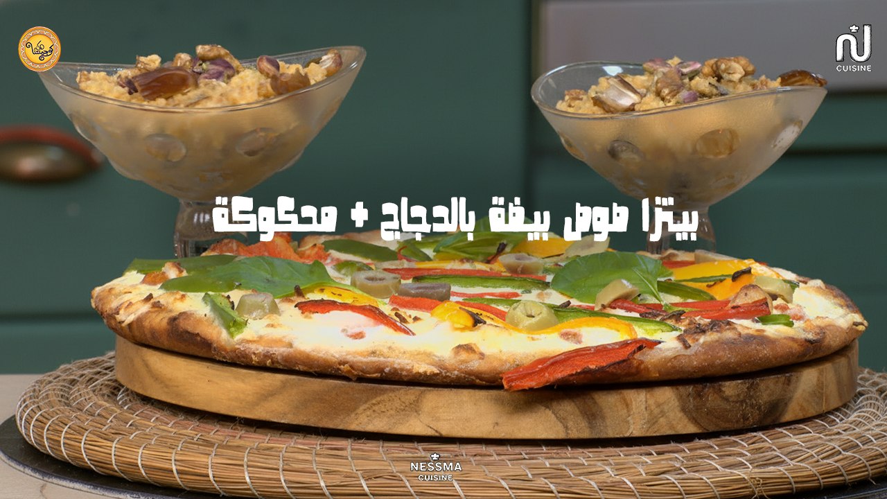 pizza sauce blanche au poulet , Mahkouka - Koujinetna Haka 5 EP 33