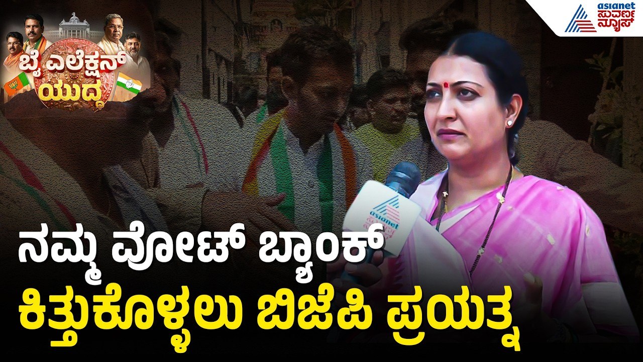 ಮಗ ಸಮರ್ಥ್ ಪರ ಸಂಸದೆ ಪ್ರಭಾ ಮಲ್ಲಿಕಾರ್ಜುನ್ ಮತಯಾಚನೆ | Davanagere By Election | Prabha Mallikarjun