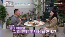 아이 문제도 결혼만 하면 해결된다? 지나치게 낙관적인 남친에게 오 박사가 한 현실적 충고는?!