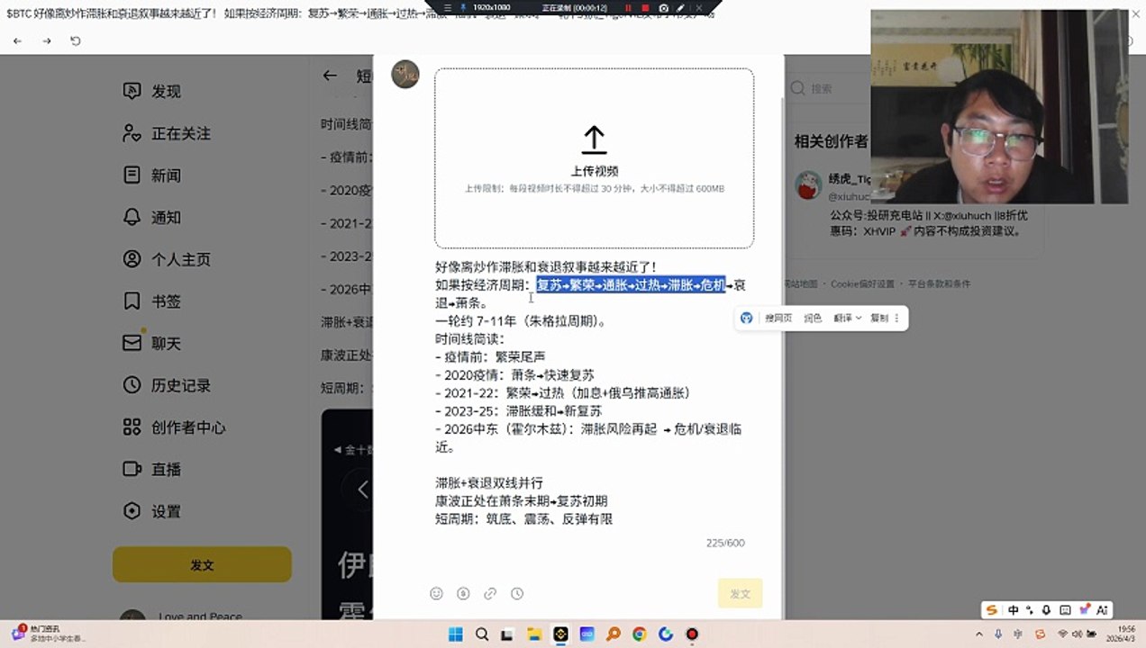 离保存现金保命也不远了，任何资产都有可能成为负资产！！好像离炒作滞胀和衰退叙事越来越近了！如果按经济周期：复苏→繁荣→通胀→过热→滞胀→危机→衰退→萧条