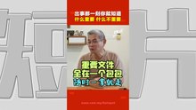 布特拉高原气爆一周年｜ 人人家里都要有“逃生包” 紧急事故时一拿就走！