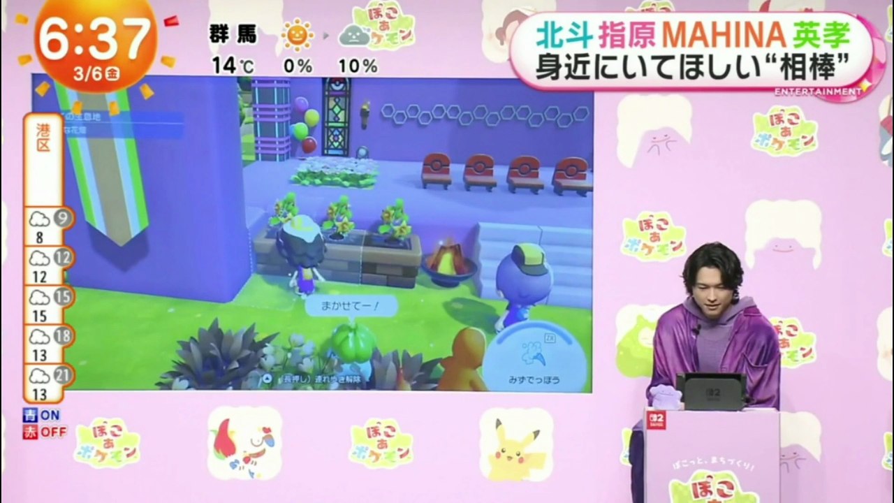 260306 M3z@m@sh1 Pokemon Pokopia