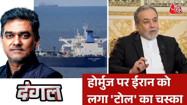 होर्मुज खोलने के लिए वैश्विक कोशिश में भारत की कूटनीति कारगर होगी? साहिल के साथ देखें दंगल