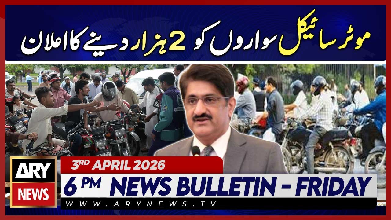 Sindh Govt Announces - Petrol prices hike | ARY News 6 PM News Bulletin | 3rd April 2026