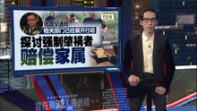 摩托司机遭撞飞身亡案  总检察长：蓄意逆向驶构成谋杀