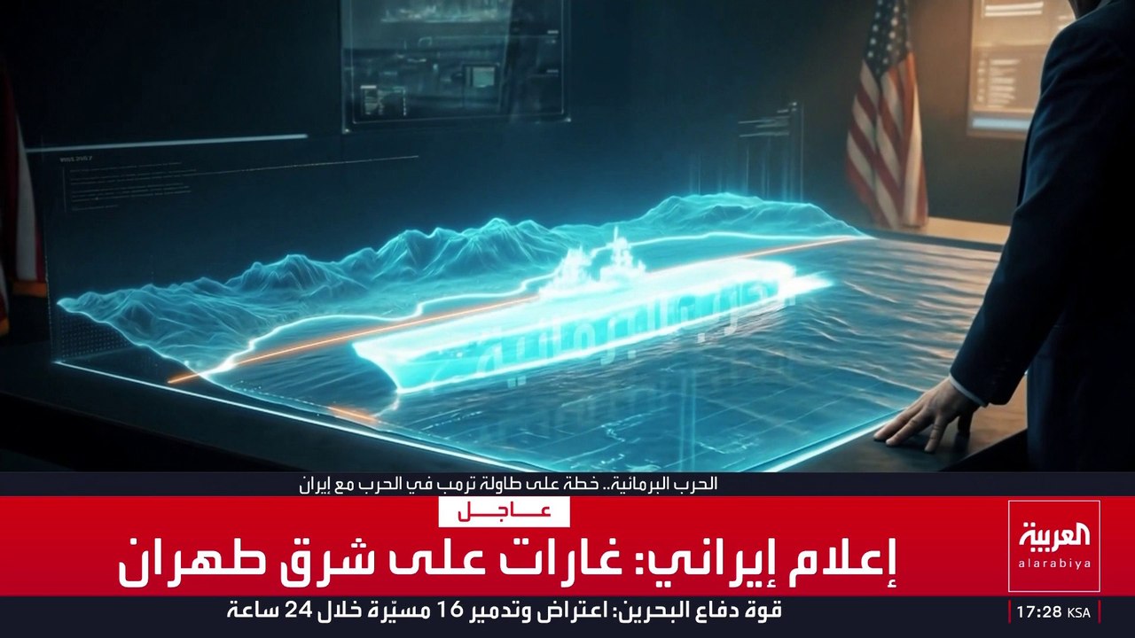 باستخدام الذكاء الاصطناعي.. خطة محتملة لتنفيذ إنزال بري أميركي في إيران
