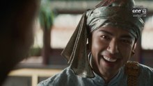 The Last Duel ตอนที่ 5 (EP.5)