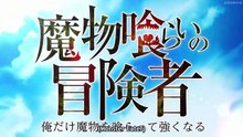 Monster Eater 01 English Sub