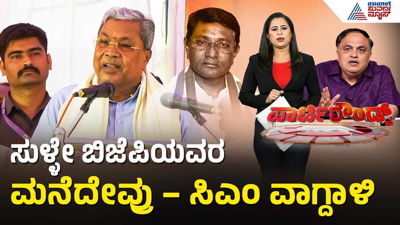 ಉಮೇಶ್ ಮೇಟಿ ಪರ ಸಿಎಂ ಸಿದ್ದರಾಮಯ್ಯ ಭರ್ಜರಿ ಮತಬೇಟೆ | Party Rounds | Bagalkot By Election | Siddaramaiah