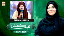 Gulha e Naat - Sehar Azam - Fatima Shahid - 4 April 2026 - ARY Qtv