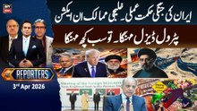 The Reporters || US-Iran-Israel war - Petrol prices hike in pakistan || 3rd Apr 2026 - ARY News