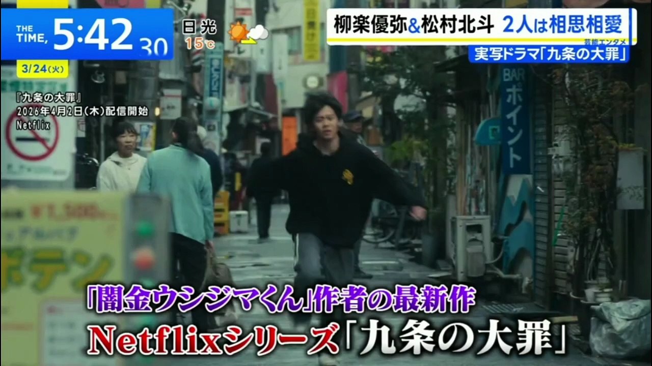 260324 Th3 T1m3 Kujo no Taizai