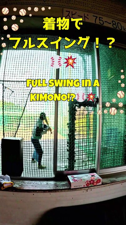 [Ohtani] Échec au bâton en Kimono !🤣 / Kimono Batting FAIL! ⚾️ / 着物でフルスイングした結果💥