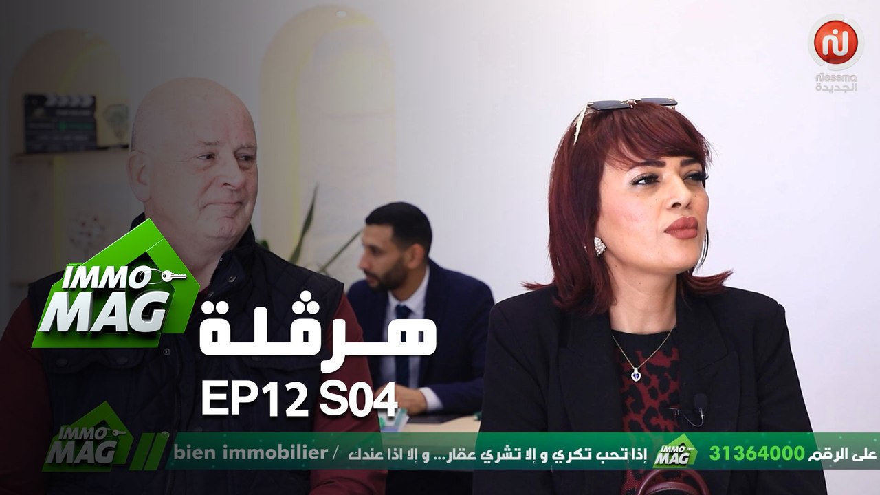 Immo Mag S04  Ep 12  ll Hergla