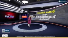 ആ സ്‌ക്രീൻഷോട്ടിന് തുമ്പില്ലത്രേ...? മുഖം രക്ഷിക്കാൻ ഒത്തുതീർത്തു | News Decode | Kafir Screenshot