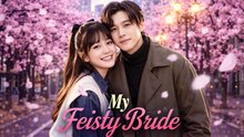 [New Film] My Feisty Bride | Full Movie (2026)