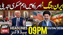 Important military change in the US during the Iran war | ARY News 9 PM Headlines | 3rd April 2026