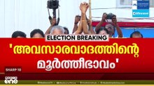 "സ്ഥാനമോഹം കൊണ്ട് ചെളിക്കുണ്ടിൽ വീണു" ടി.കെ ഗോവിന്ദനും കുഞ്ഞികൃഷ്ണനുമെതിരെ മുഖ്യമന്ത്രി