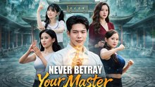 [New Film] Never Betray Your Master | Full Movie (2026)