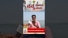 ನಮ್ಮ ವೋಟು ಒಂದು ಬಿಜೆಪಿಗೆ ಒಂದು ಕಾಂಗ್ರೆಸ್ ಗೆ | Bagalkot By Election | Nanna Vote Nanna Mathu