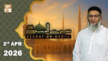 Seerat Un Nabi (SAWW) - The Life of Holy Prophet Muhammad SAWW - 3 April 2026 - ARY Qtv