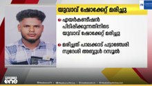 സുഹൃത്തിനൊപ്പം എസി ഘടിപ്പിക്കുന്നതിനിടെ യുവാവ് ഷേക്കേറ്റ് മരിച്ചു
