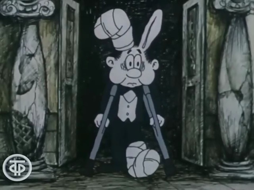 Пиф-паф - ой-ой-ой