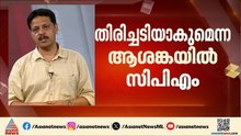 പേരാമ്പ്രയിലെ വിദ്വേഷ പ്രചാരണം; വെട്ടിലായി CPM നേതൃത്വം | Fathima Thahiliya | TP Ramakrishnan