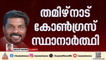 TT പ്രവീൺ വിളവങ്കോട് മണ്ഡലത്തിൽ കോൺ​ഗ്രസ് സ്ഥാനാർത്ഥി; കേരളത്തിൽ കണ്ണുവെച്ചോ സ്ഥാനാർത്ഥിത്വം? | UDF
