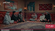 مشاهدة مسلسل بيت الطين 6 الحلقة 10 العاشرة الموسم 6 الحلقة 10 2026 مترجم HD اون لاين